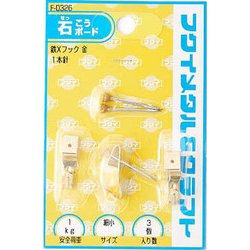 鉄Xフック細小 金 F-0326