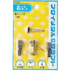 鉄Xフック細小 茶 F-0327