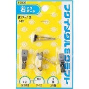 F-0330 [鉄Xフック細小 黒]