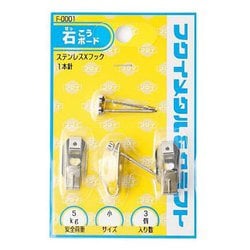 ステンレスXフック小 F-0001