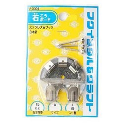 ステンレスWフック F-0004