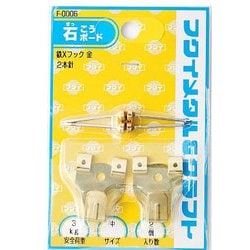 鉄Xフック中 金 F-0006