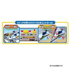ヨドバシ.com - タカラトミー TAKARATOMY 2スピードで