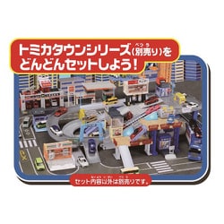 ヨドバシ.com - タカラトミー TAKARATOMY 2スピードでコントロール