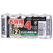 マンガン乾電池 単2形 4本 R14P-UM2/1.5V 4P