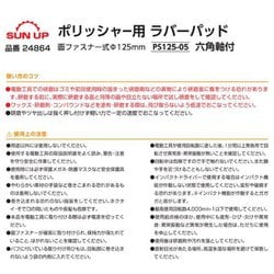 ヨドバシ.com - SUN UP サンアップ ポリッシャー用 ラバーパッド (面 ...