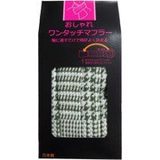 ワンタッチマフラータオル チドリ グリーン