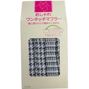 ワンタッチマフラータオル チドリ ベージュ