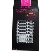 ワンタッチマフラータオル チドリ ブラック