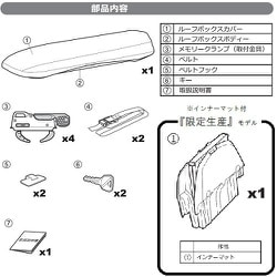 ヨドバシ.com - CARMATE CARMATE INNO イノー BRM864RE [INNO WEDGE PLUS 864RE]  通販【全品無料配達】