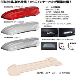 ヨドバシ.com - CARMATE CARMATE INNO イノー BRM864SV [INNO WEDGE PLUS 864SV]  通販【全品無料配達】