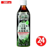 有機黒烏龍茶 PET500ml×24本