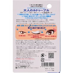 ヨドバシ Com ルドゥーブル 大人のルドゥーブル 2ml 二重まぶた形成化粧品 通販 全品無料配達