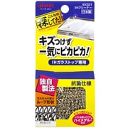 KKS01 [IHクリーナー]