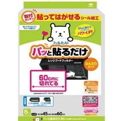 3091 [パッと貼るだけ 60cmに切れてるふんわりフィルター 5枚入]