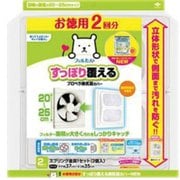 お徳用2回分 すっぽり覆える換気扇カバー NEW 3094