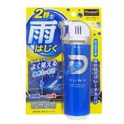 カーウィンド用撥水剤 ダンク 撥水ジェット 220ml 窓ガラス用 撥水スプレー A-15