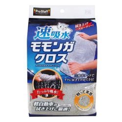 洗車用クロス 吸水クロス 速吸水モモンガクロス 大判サイズ 約590×260mm マイクロファイバー 1枚入 P166