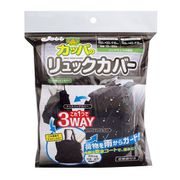 J27 [カッパのリュックカバー]