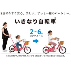 ヨドバシ.com - ピープル YGA309 [いきなり自転車 かじとり式 14インチ 