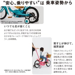 ヨドバシ.com - ピープル いきなり自転車 かじとり式 14インチ(型) ブルーミングラズベリー YGA309 通販【全品無料配達】