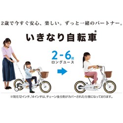 ヨドバシ.com - ピープル いきなり自転車プレミアム かじとり&折りたたみ式 14インチ ホワイト YGA310 通販【全品無料配達】