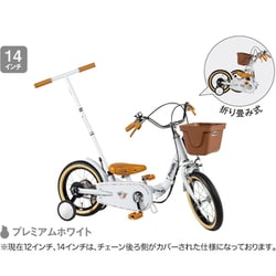 ヨドバシ.com - ピープル YGA310 [いきなり自転車プレミアム かじとり