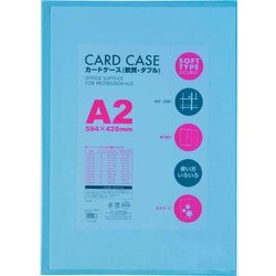 カードケース 軟質 ダブル A2 CWA-201
