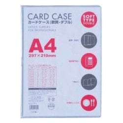 カードケース 軟質 ダブル A4 CWA-401