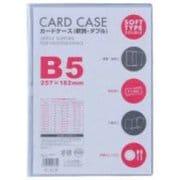カードケース 軟質 ダブル B5 CWB-501