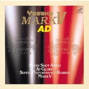 B11 20 U [マークV AD]