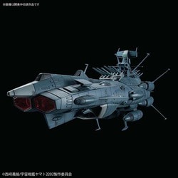 宇宙戦艦ヤマト2202 地球連邦 アンドロメダ級DX 1/1000スケール