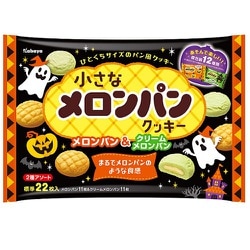 ヨドバシ Com カバヤ 限定 小さなメロンパンクッキー M C ハロウィン 22枚 焼き菓子 通販 全品無料配達