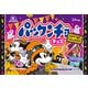 限定 パックンチョ チョコ プチパックHW 79g [チョコレート菓子]