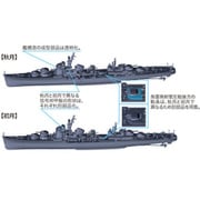艦NEXT16 日本海軍秋月型駆逐艦 秋月/初月 昭和19年/捷一号作戦 [1/700スケール プラモデル]