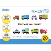 ビーイングアクティブ MSKB20 ベビーマスク 20枚箱入 [キャラクターグッズ]