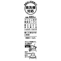 ヨドバシ Com スケーター トミカ 19 Psb5san 直飲プラワンタッチボトル 480ml キャラクターグッズ 通販 全品無料配達 ヨドバシ Com スケーター トミカ 19 Psb5san 直飲プラワンタッチボトル 480ml キャラクターグッズ 通販 全品無料配達
