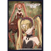 クロックワークス スリーブコレクション vol.5 ロード オブ ヴァーミリオン 紅蓮の王 ドゥクス [トレーディングカード用品]