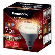 LED電球 ハイビーム電球タイプ E26 75形相当 220lm ビーム角30° 電球色相当 密閉型器具対応 LDR4LWHB7