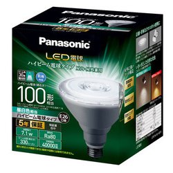 LED電球 ハイビーム電球タイプ E26 100形相当 330lm ビーム角30° 昼白色相当 密閉型器具対応 LDR7NWHB10
