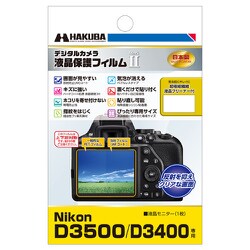 ヨドバシ.com - ハクバ HAKUBA DGF2-ND3500 [液晶保護フィルム Mark II