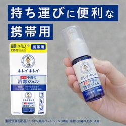 ヨドバシ.com - ライオン キレイキレイ キレイキレイ 薬用手指の消毒