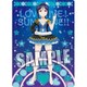 ラブライブ！サンシャイン！！ B5クリア下敷き 松浦 果南 WATER BLUE NEW WORLD [キャラクターグッズ 長辺250×短辺182mm]