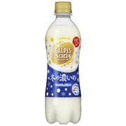 季節品「カルピスソーダ」冬の濃いめ PET500ml×24本
