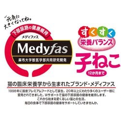 ヨドバシ.com - ペットライン メディファス 子ねこ 12ヶ月まで チキン