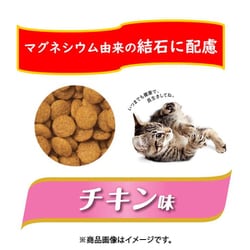 ヨドバシ.com - ペットライン メディファス 7歳から チキン味 [猫用 