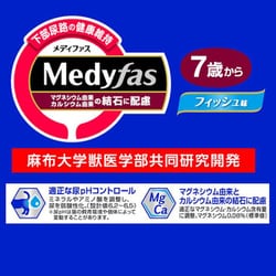 ヨドバシ.com - ペットライン メディファス 7歳から フィッシュ味 [猫