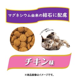 ヨドバシ.com - ペットライン メディファス 11歳から チキン味 [猫用 ...