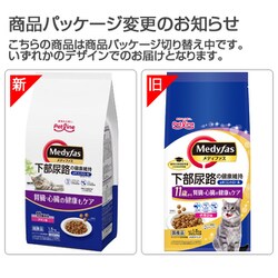 ヨドバシ.com - ペットライン メディファス 11歳から チキン味