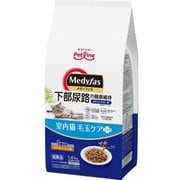 室内猫 毛玉ケアプラス 1歳から チキン＆フィッシュ味 [猫用 ドライフード 1.41kg 総合栄養食]